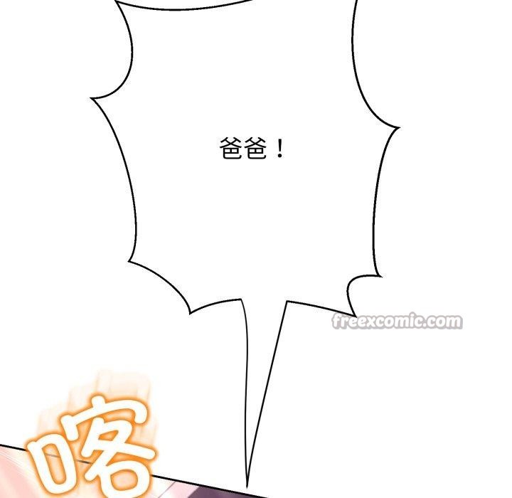 黑帮千金养成记第12話