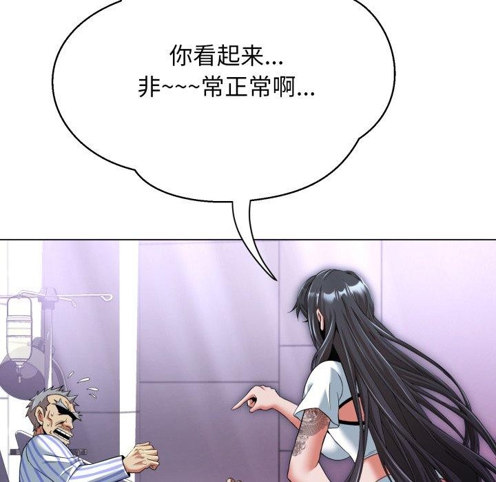 黑帮千金养成记第12話