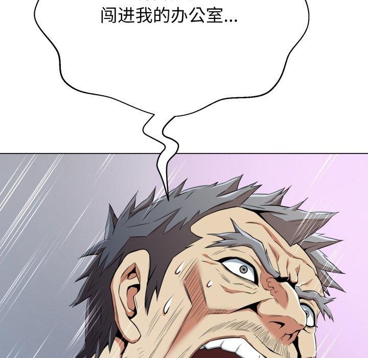 黑帮千金养成记第12話