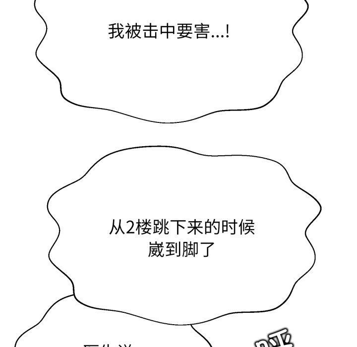 黑帮千金养成记第12話