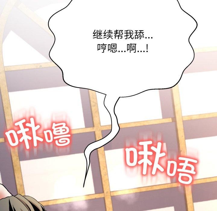 黑帮千金养成记第12話