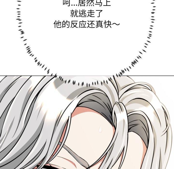 黑帮千金养成记第12話