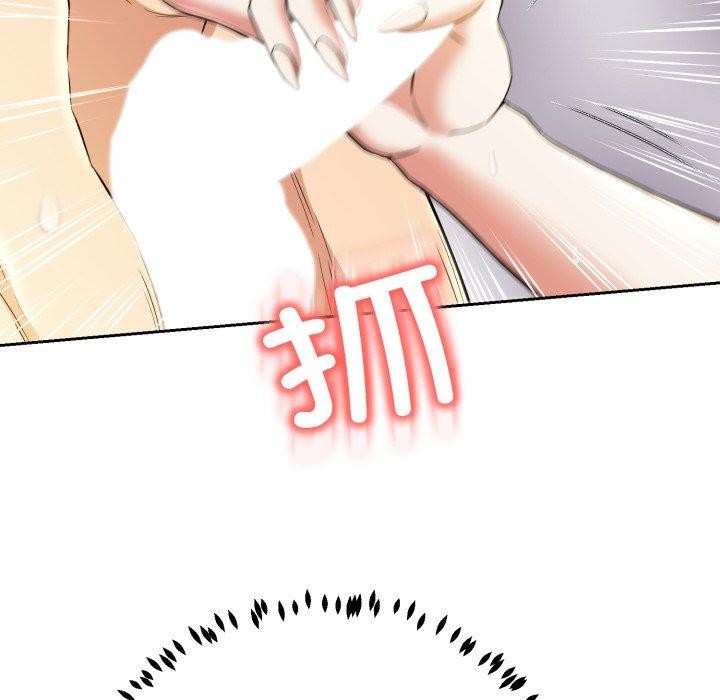 黑帮千金养成记第12話