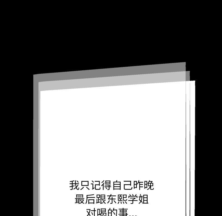 黑帮千金养成记第12話