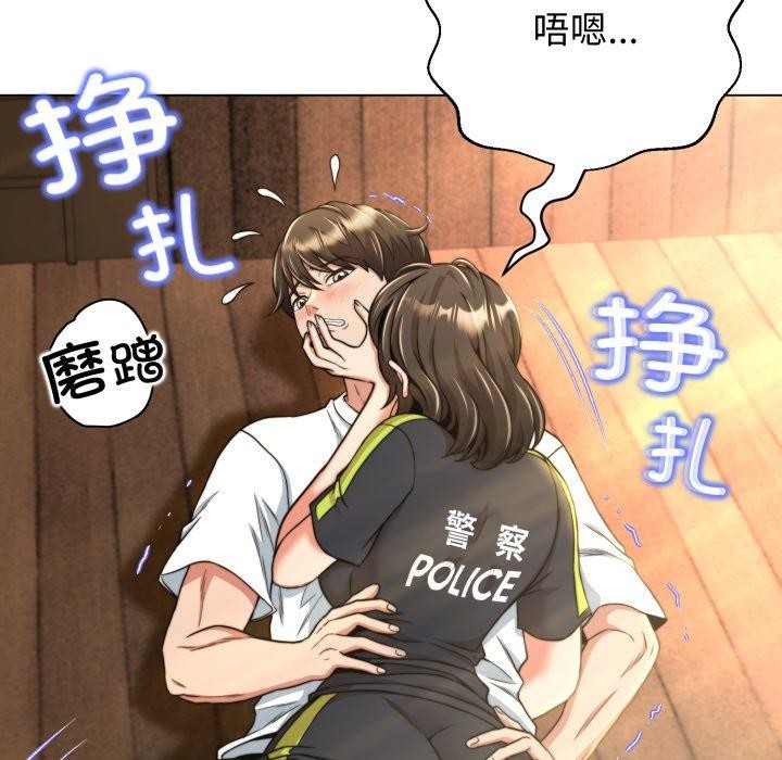 黑帮千金养成记第12話