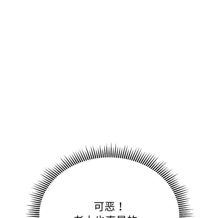 黑帮千金养成记第12話