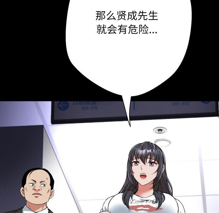 黑帮千金养成记第12話