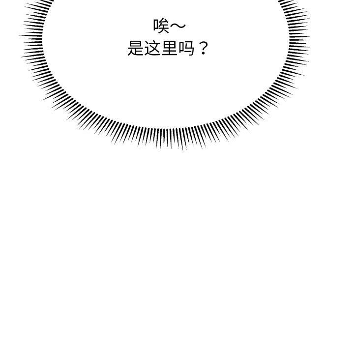 黑帮千金养成记第12話