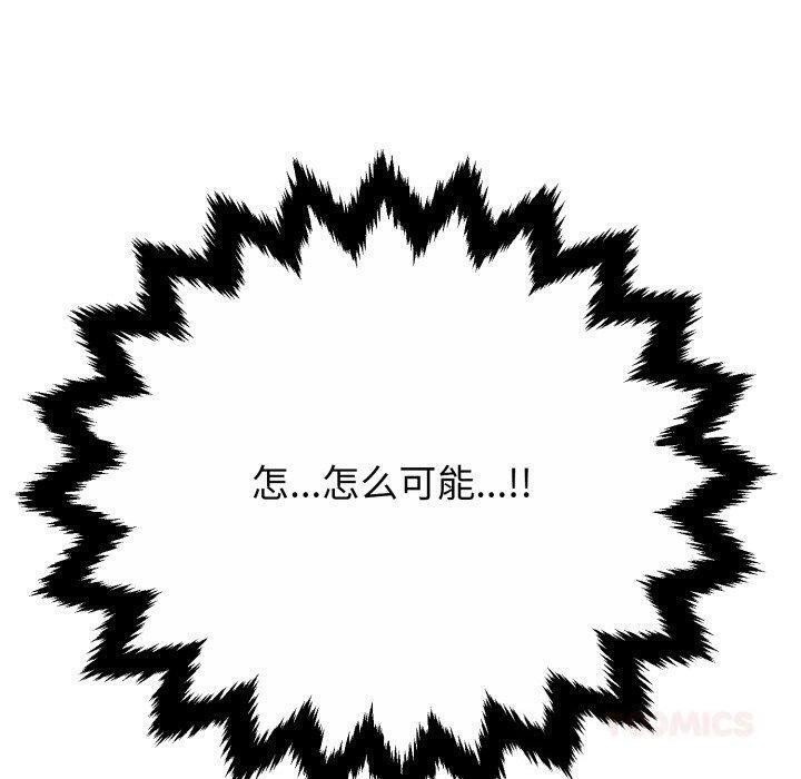 黑帮千金养成记第12話