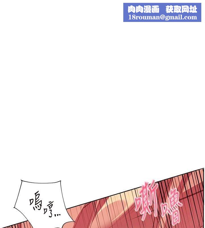 老師的親密指導第85話-互看自慰回血大作戰