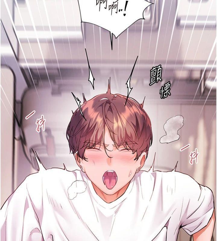 老師的親密指導第85話-互看自慰回血大作戰