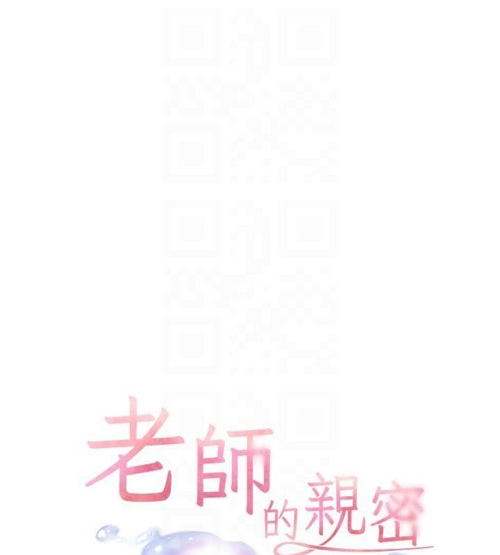 老師的親密指導第85話-互看自慰回血大作戰