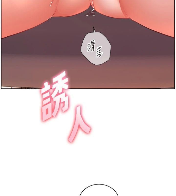老師的親密指導第85話-互看自慰回血大作戰