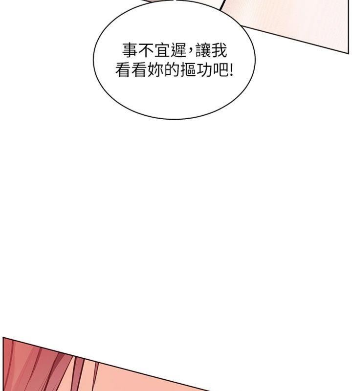 老師的親密指導第85話-互看自慰回血大作戰