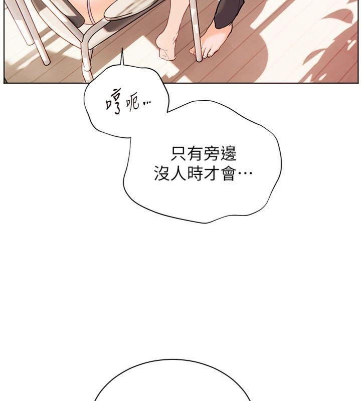 老師的親密指導第85話-互看自慰回血大作戰