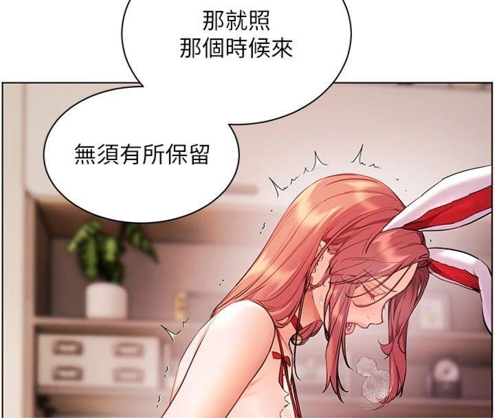 老師的親密指導第85話-互看自慰回血大作戰