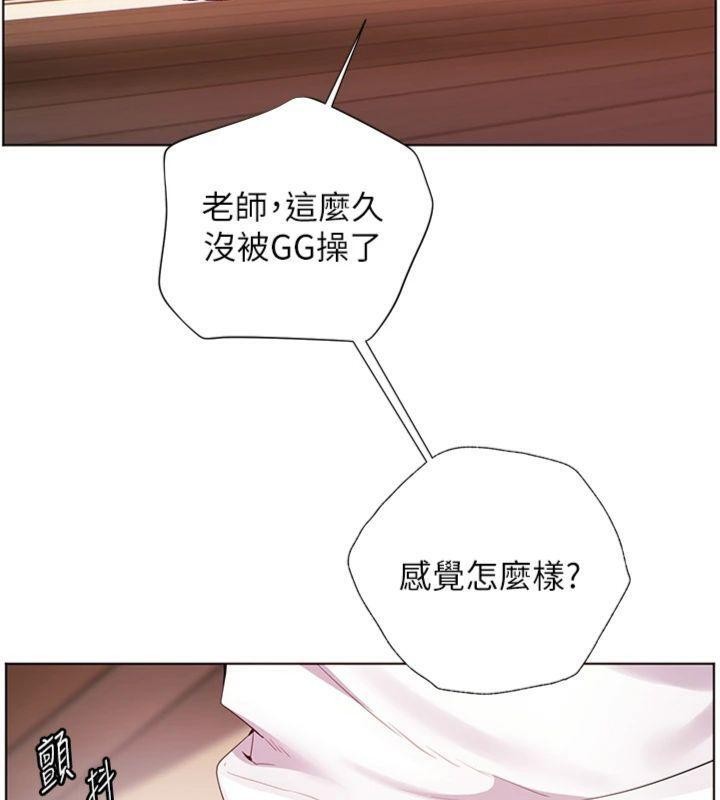 老師的親密指導第85話-互看自慰回血大作戰