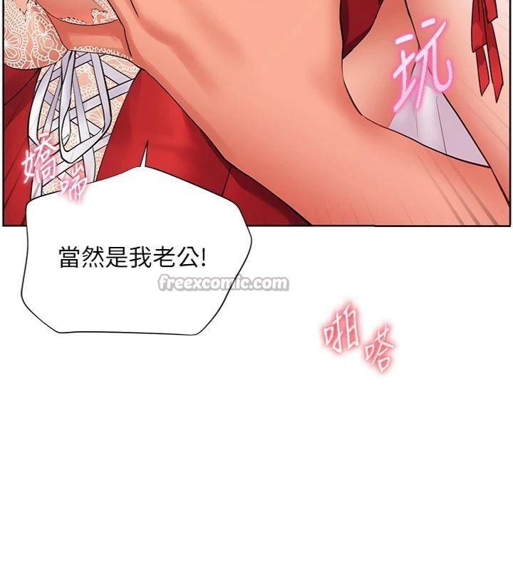 老師的親密指導第85話-互看自慰回血大作戰