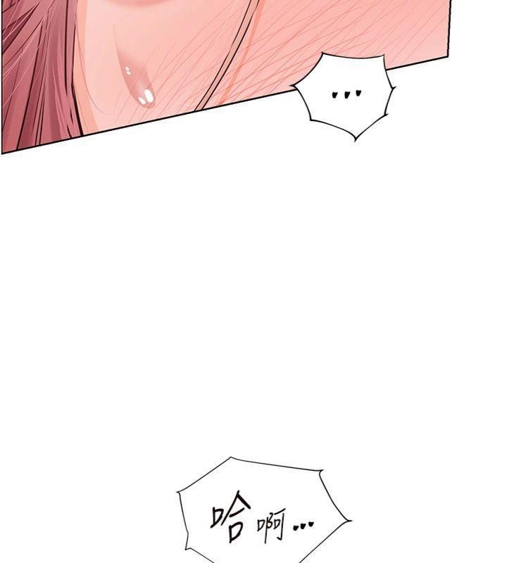 老師的親密指導第85話-互看自慰回血大作戰