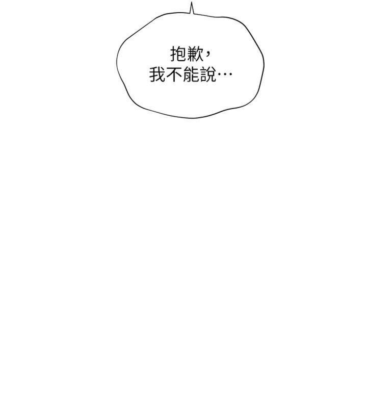 老師的親密指導第85話-互看自慰回血大作戰