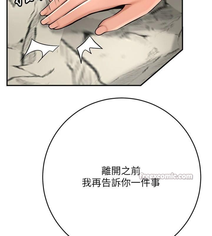 花容湿色:取花点第89話-妳愚弄我的代價