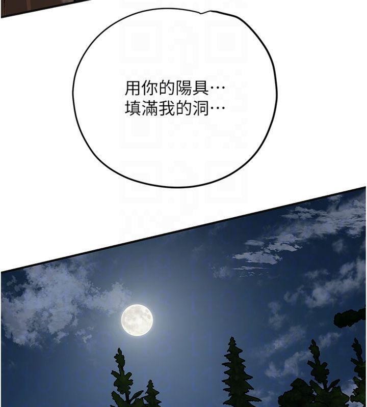 花容湿色:取花点第89話-妳愚弄我的代價