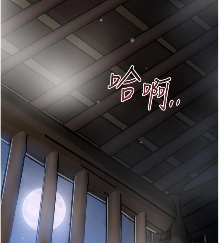 花容湿色:取花点第89話-妳愚弄我的代價