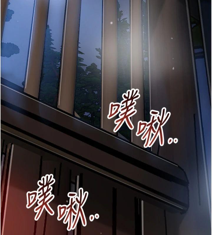 花容湿色:取花点第89話-妳愚弄我的代價