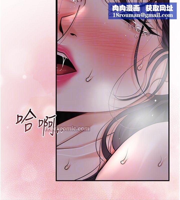 花容湿色:取花点第89話-妳愚弄我的代價