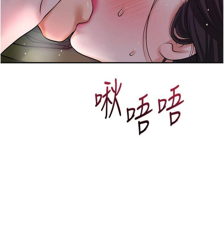 花容湿色:取花点第89話-妳愚弄我的代價