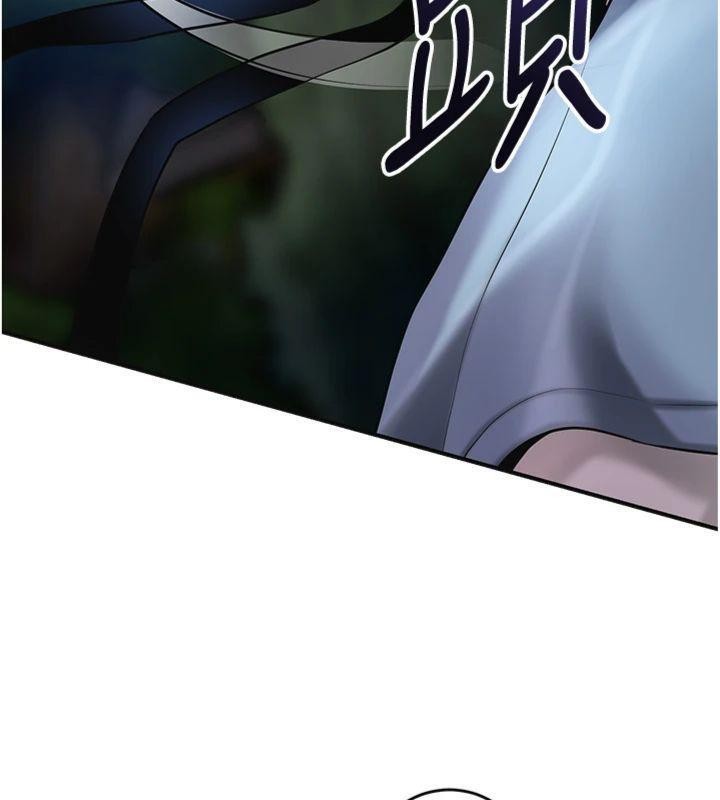 花容湿色:取花点第89話-妳愚弄我的代價