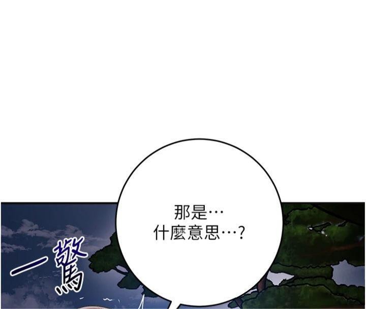 花容湿色:取花点第89話-妳愚弄我的代價