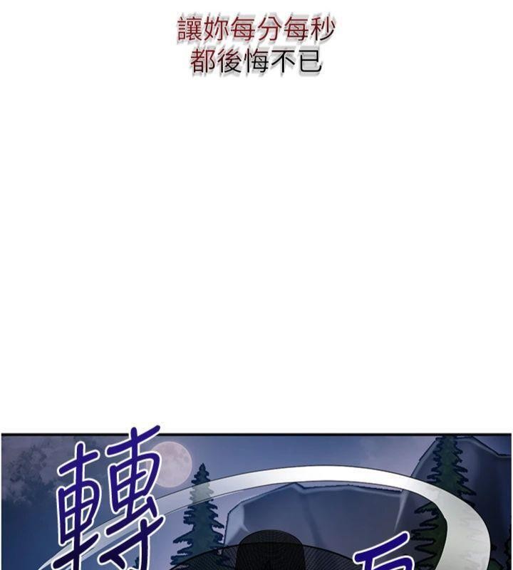 花容湿色:取花点第89話-妳愚弄我的代價