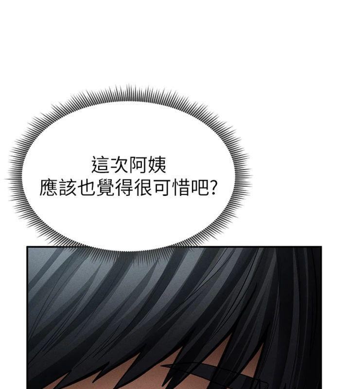 私密視角第65話-辦公室Play