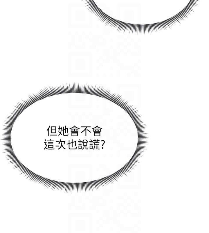 私密視角第65話-辦公室Play