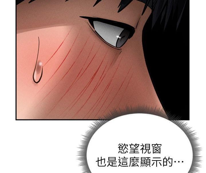 私密視角第65話-辦公室Play