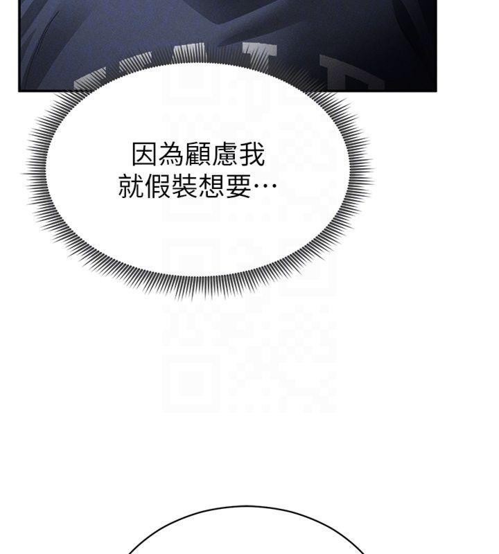 私密視角第65話-辦公室Play