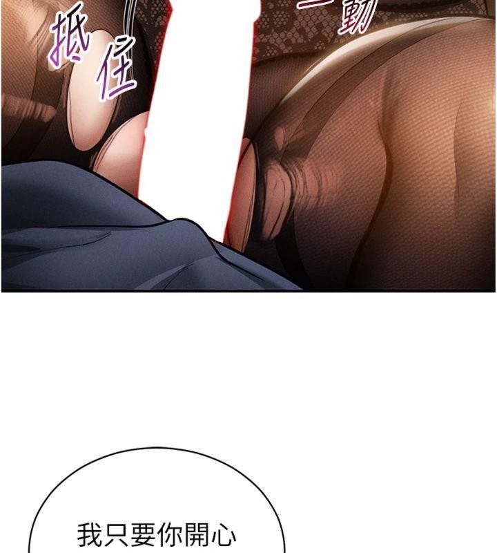 私密視角第65話-辦公室Play