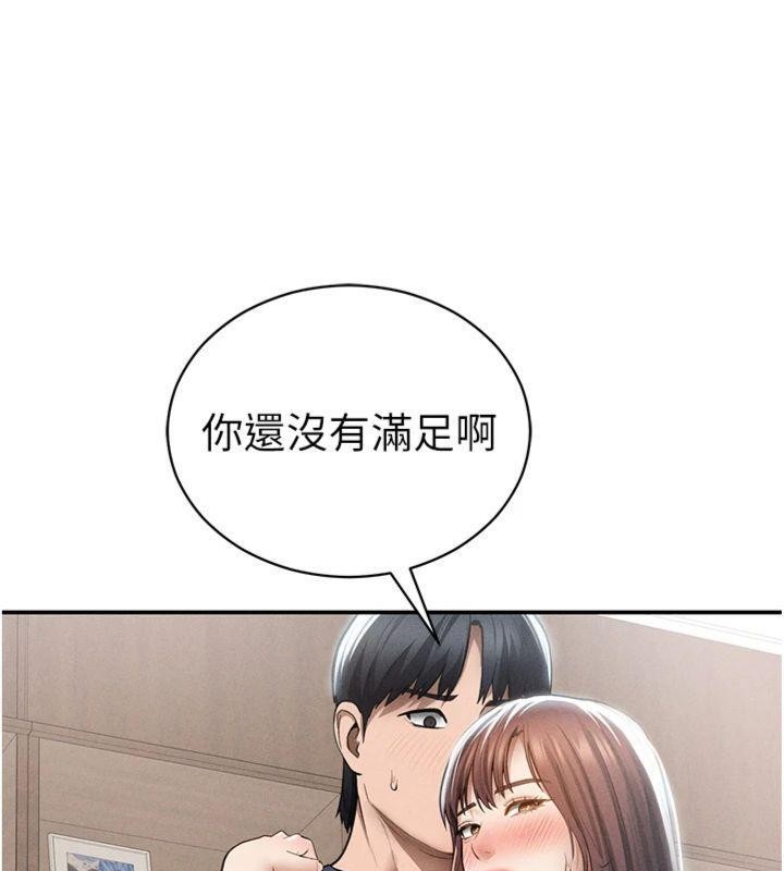 私密視角第65話-辦公室Play