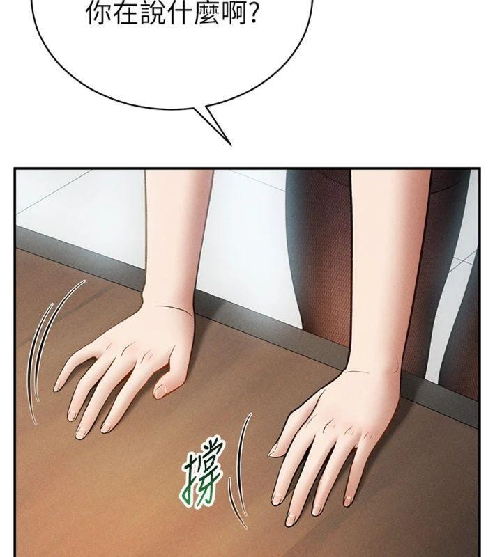 私密視角第65話-辦公室Play