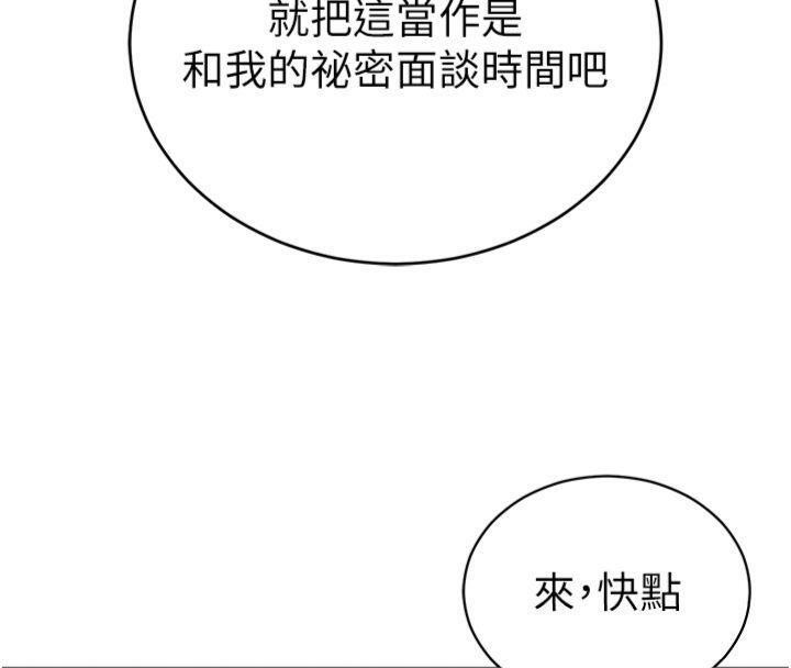 私密視角第65話-辦公室Play