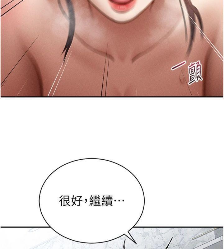 私密視角第65話-辦公室Play