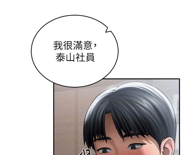 私密視角第65話-辦公室Play