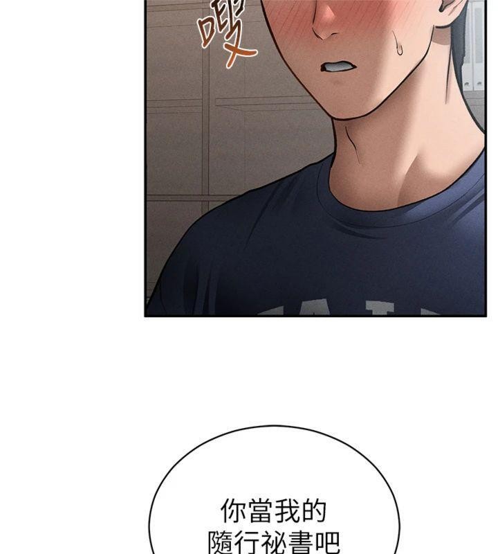 私密視角第65話-辦公室Play