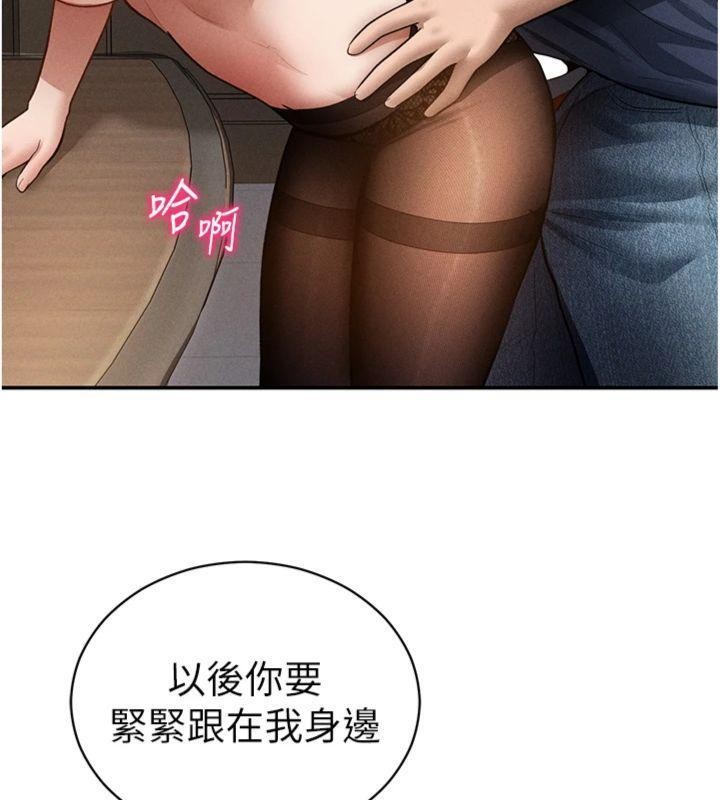 私密視角第65話-辦公室Play