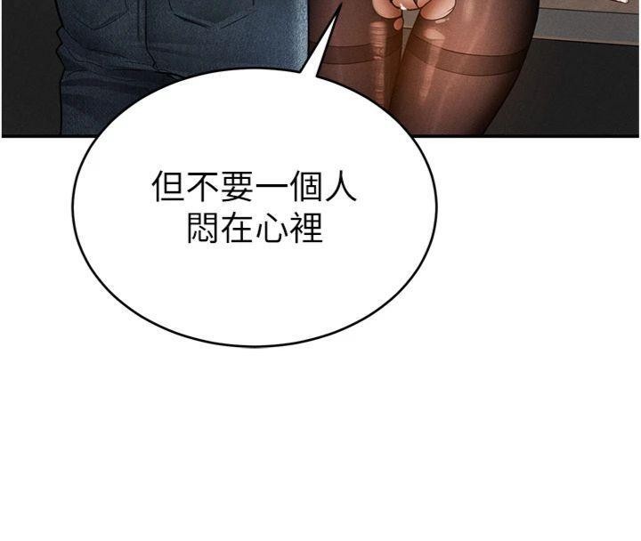 私密視角第65話-辦公室Play