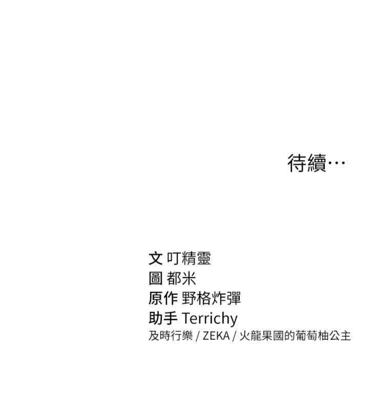 私密視角第65話-辦公室Play