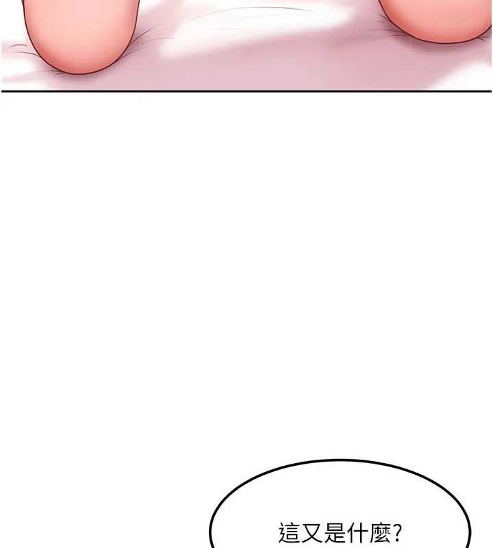 太妹硬闯成人界第18話-觀賞朋友的成人頻道