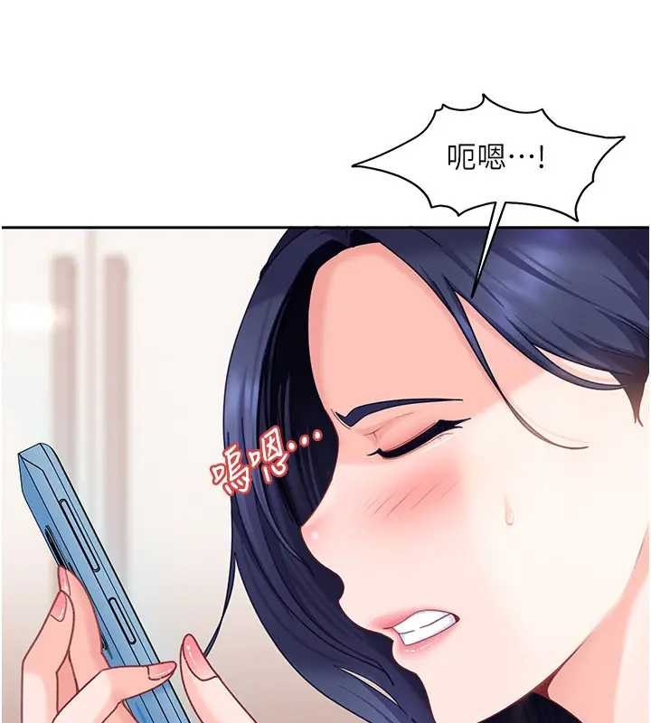 太妹硬闯成人界第18話-觀賞朋友的成人頻道