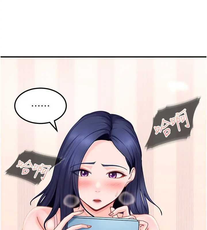 太妹硬闯成人界第18話-觀賞朋友的成人頻道